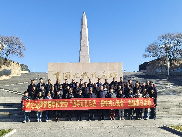 河北某管理學(xué)校開展陽(yáng)泉紅色教育培訓(xùn) 賡續(xù)紅色血脈賦能使命擔(dān)當(dāng)